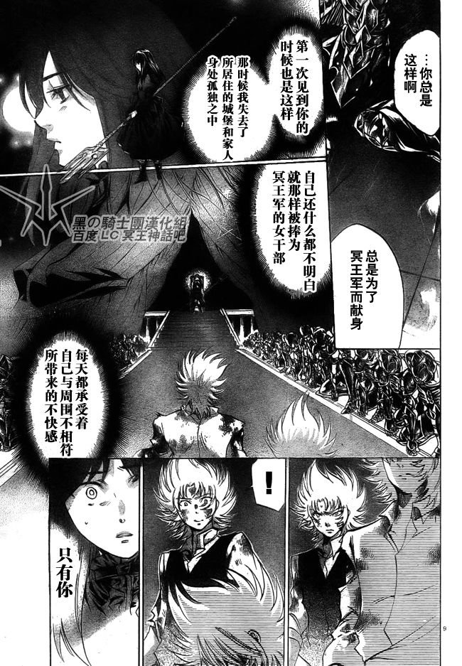 第204话