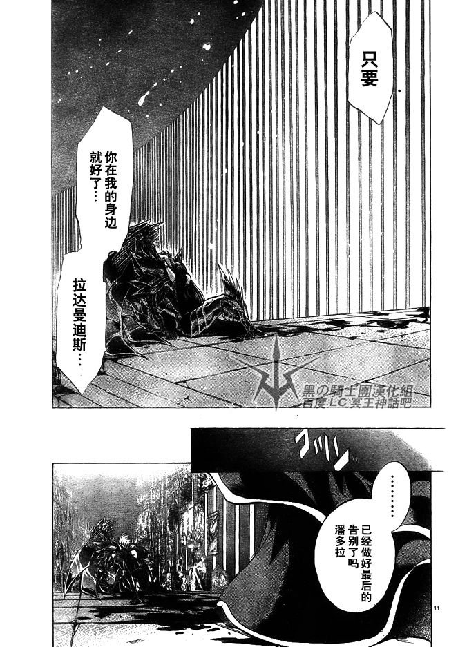 第204话