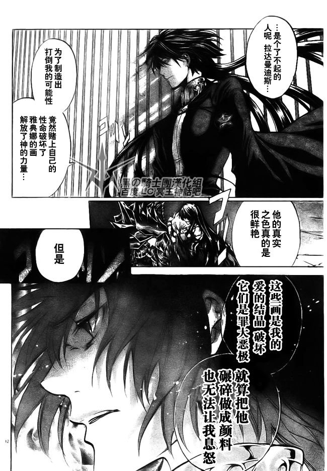 第204话