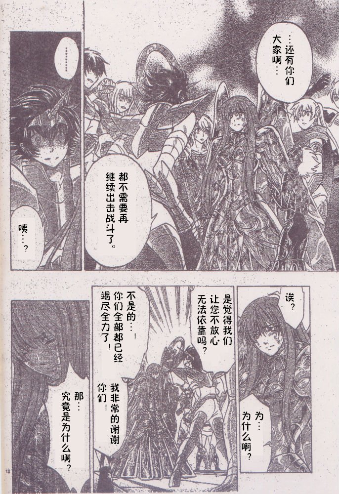 第205话