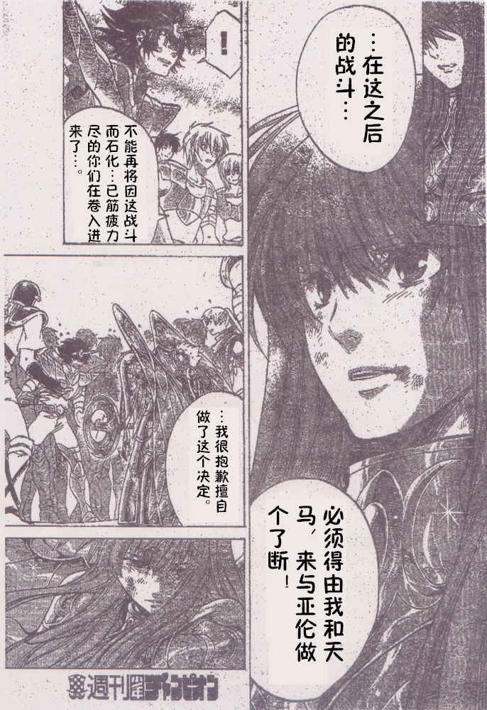 第205话