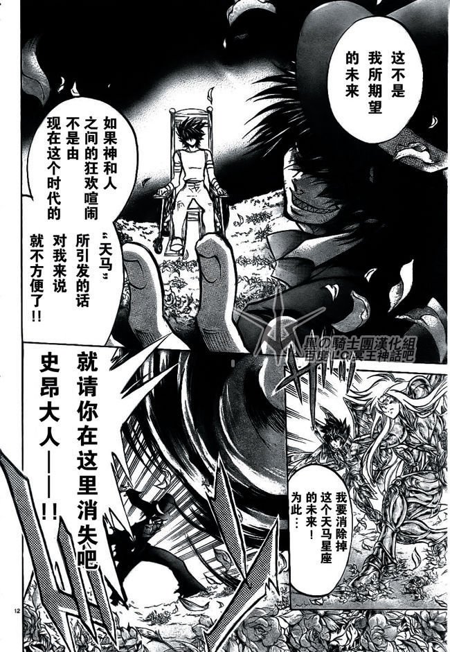 第206话