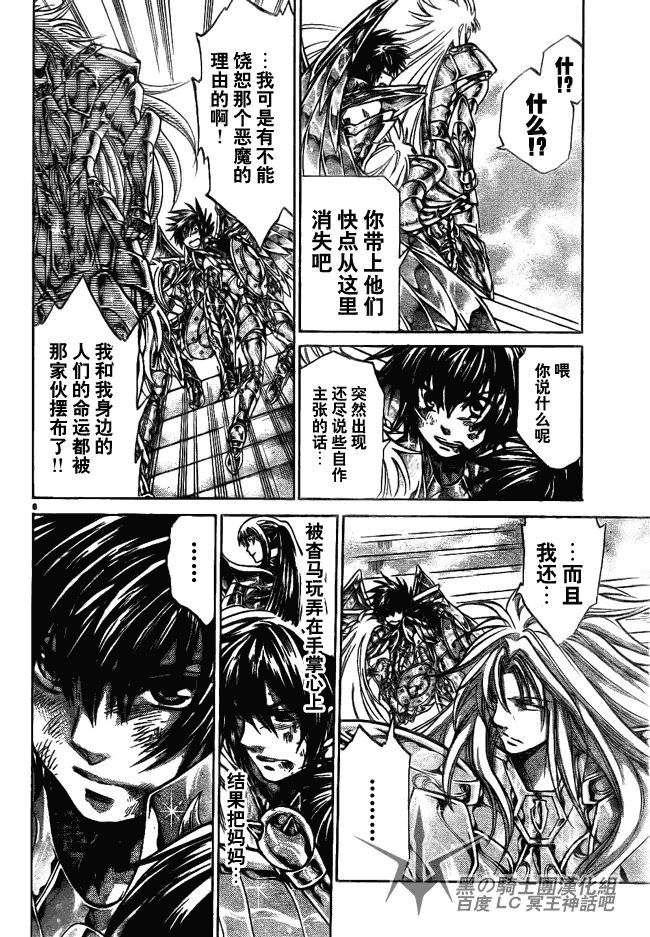 第207话