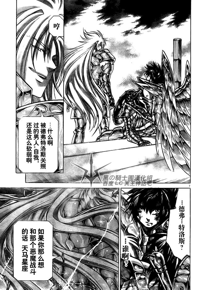 第207话