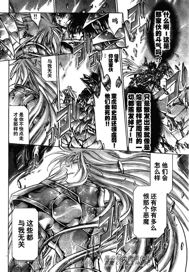 第207话
