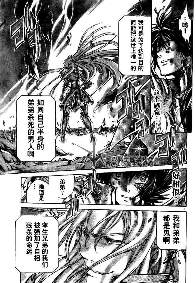 第207话