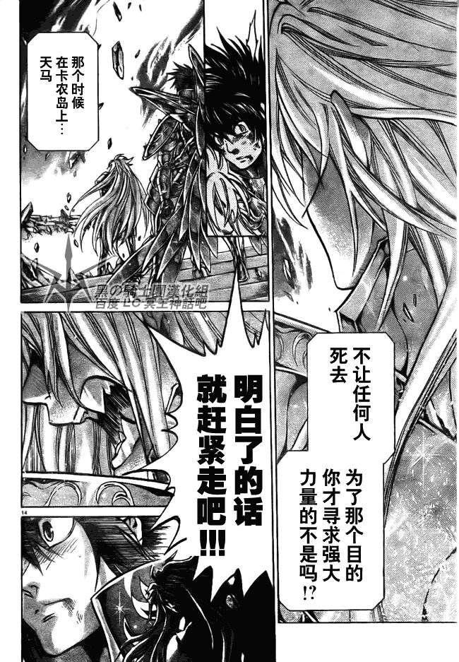 第207话