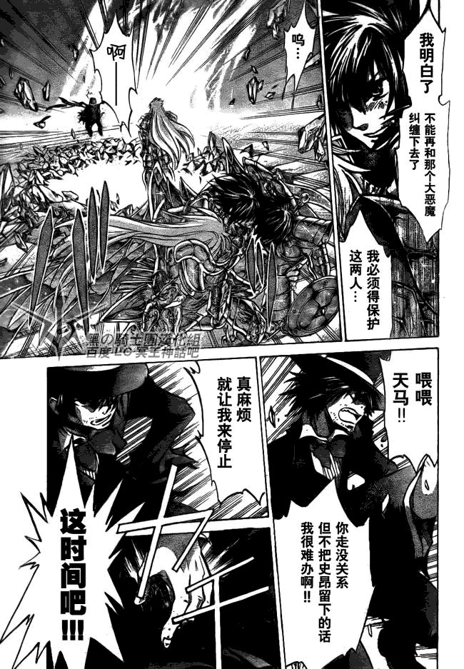 第207话