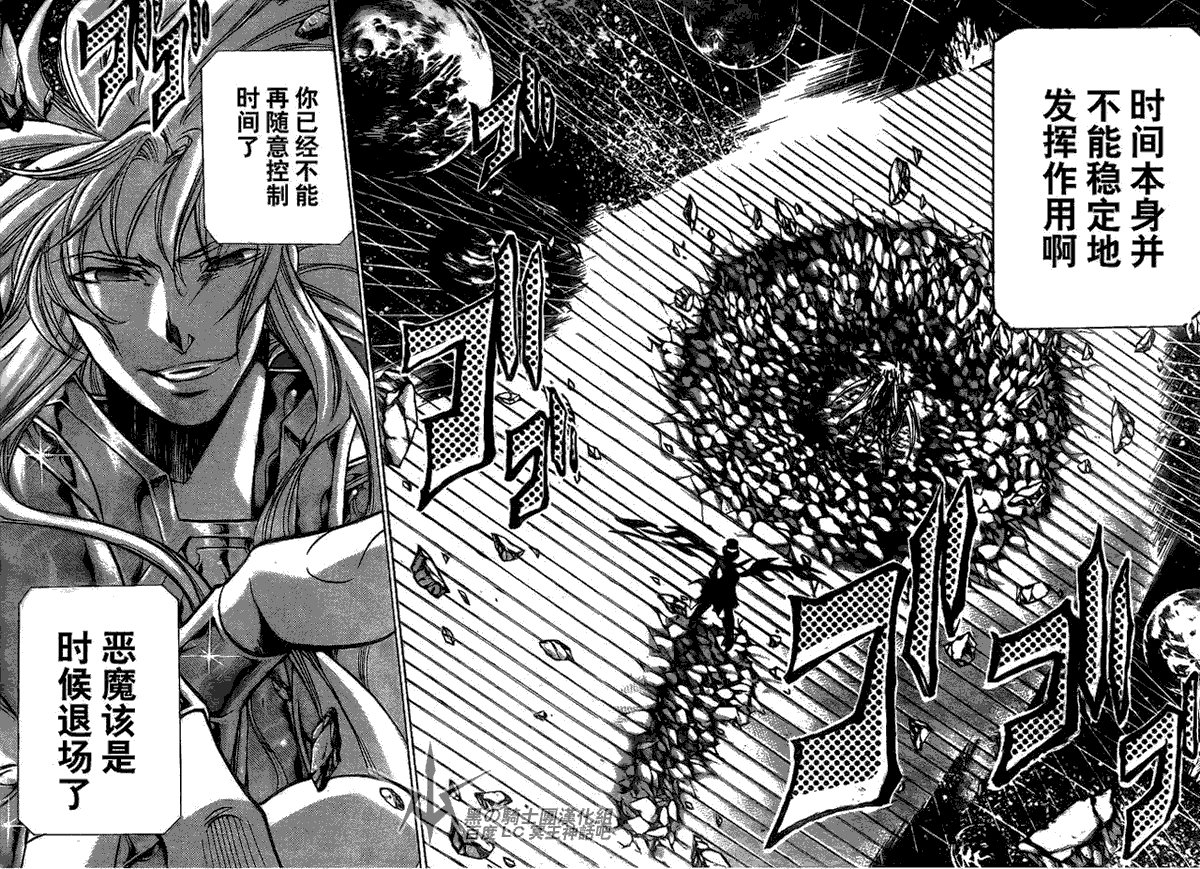 第207话
