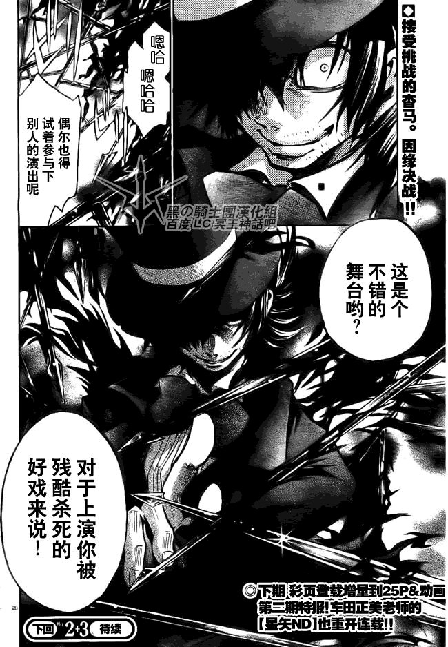 第207话