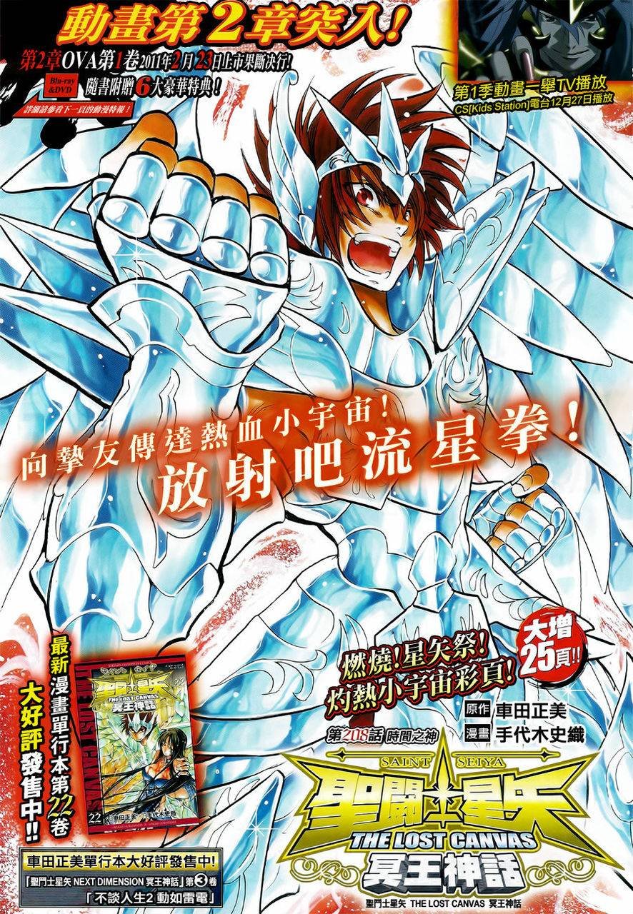 第208话