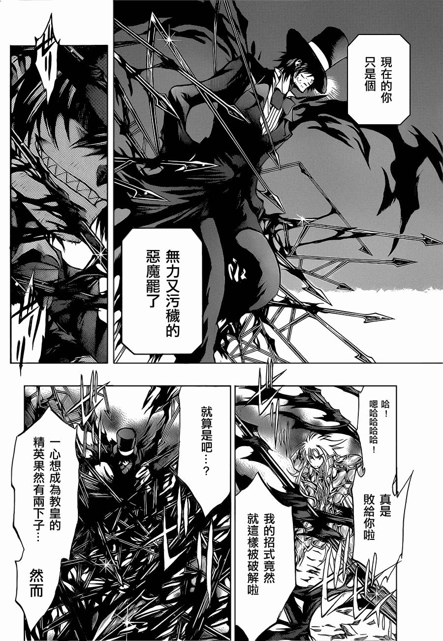 第208话