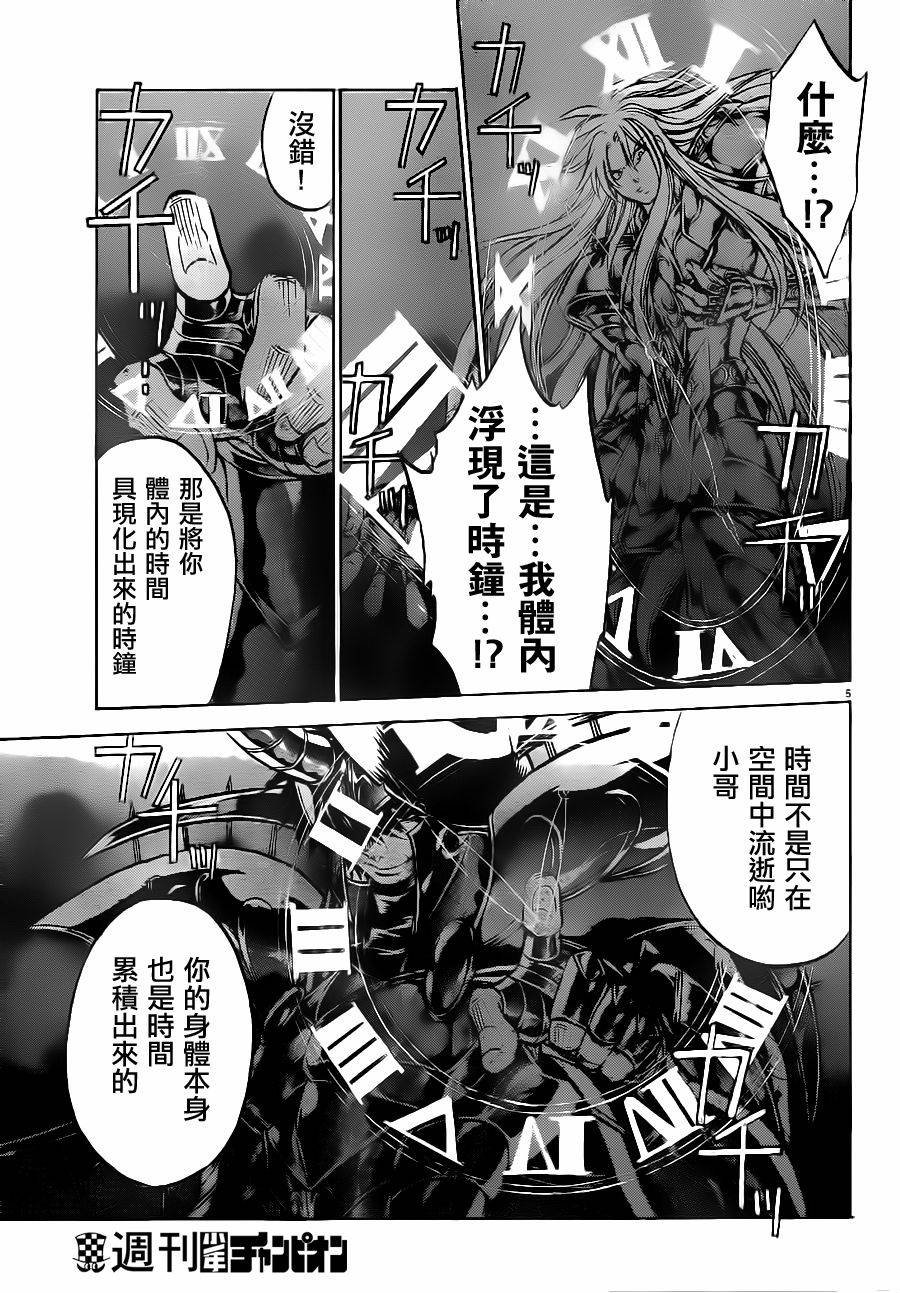 第208话