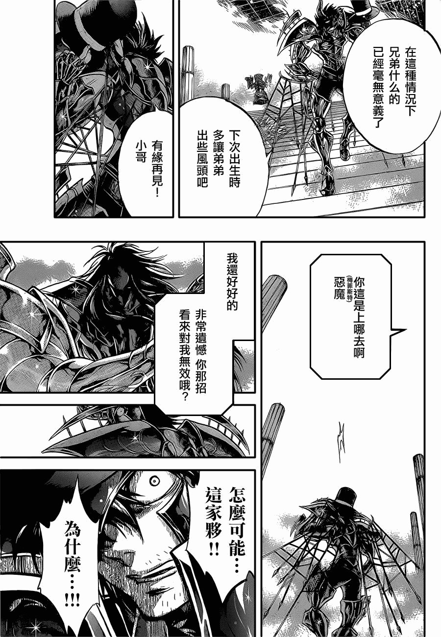 第208话
