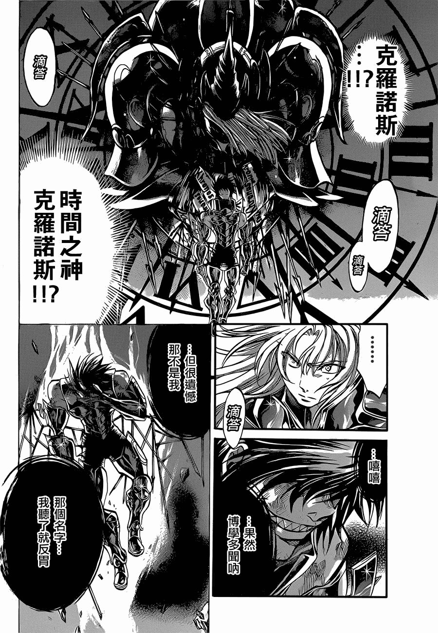 第208话