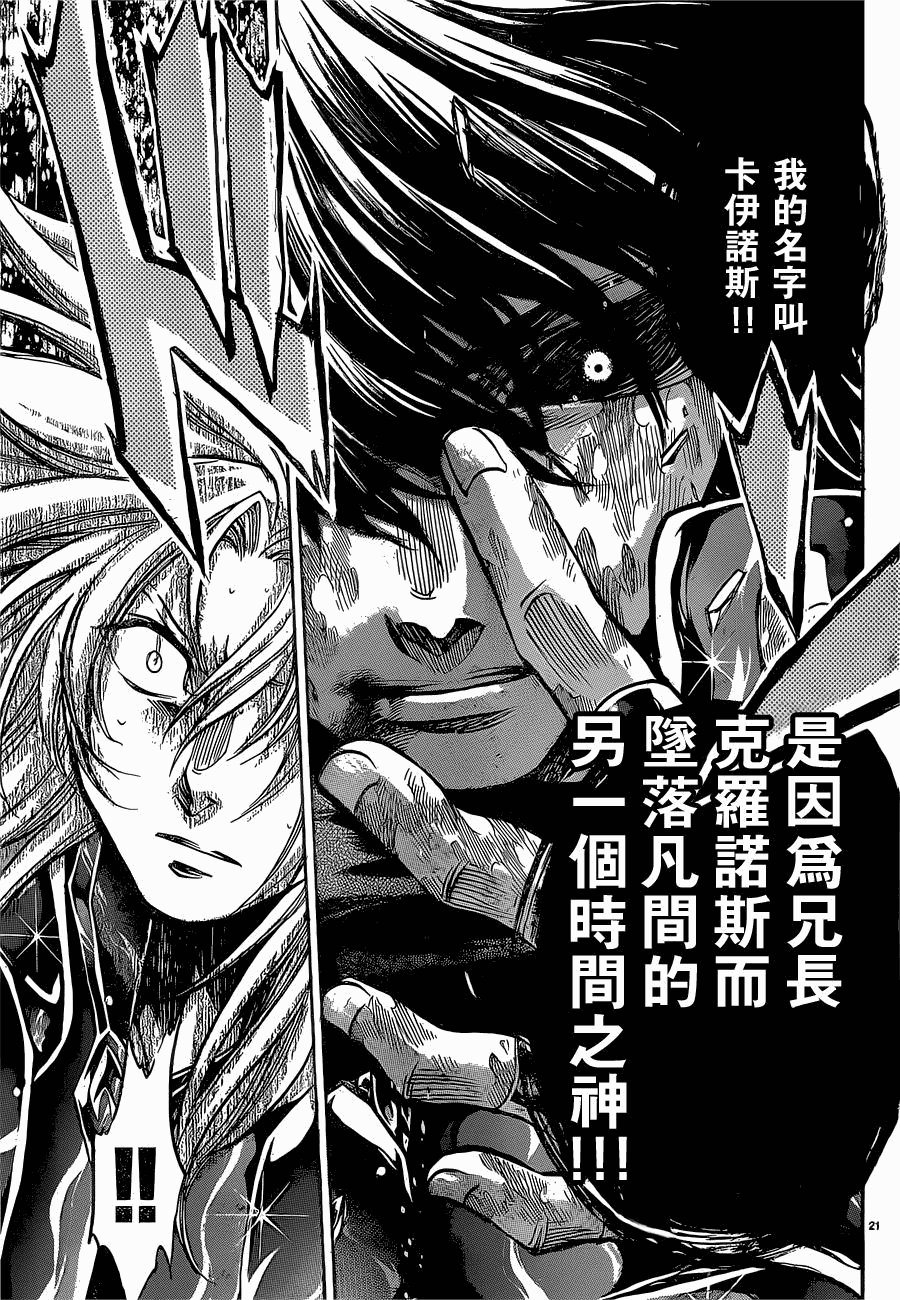 第208话