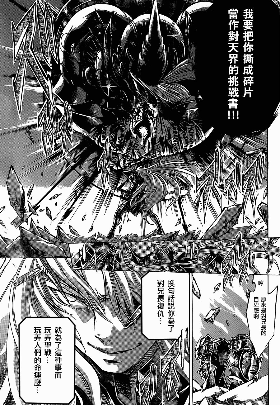 第208话