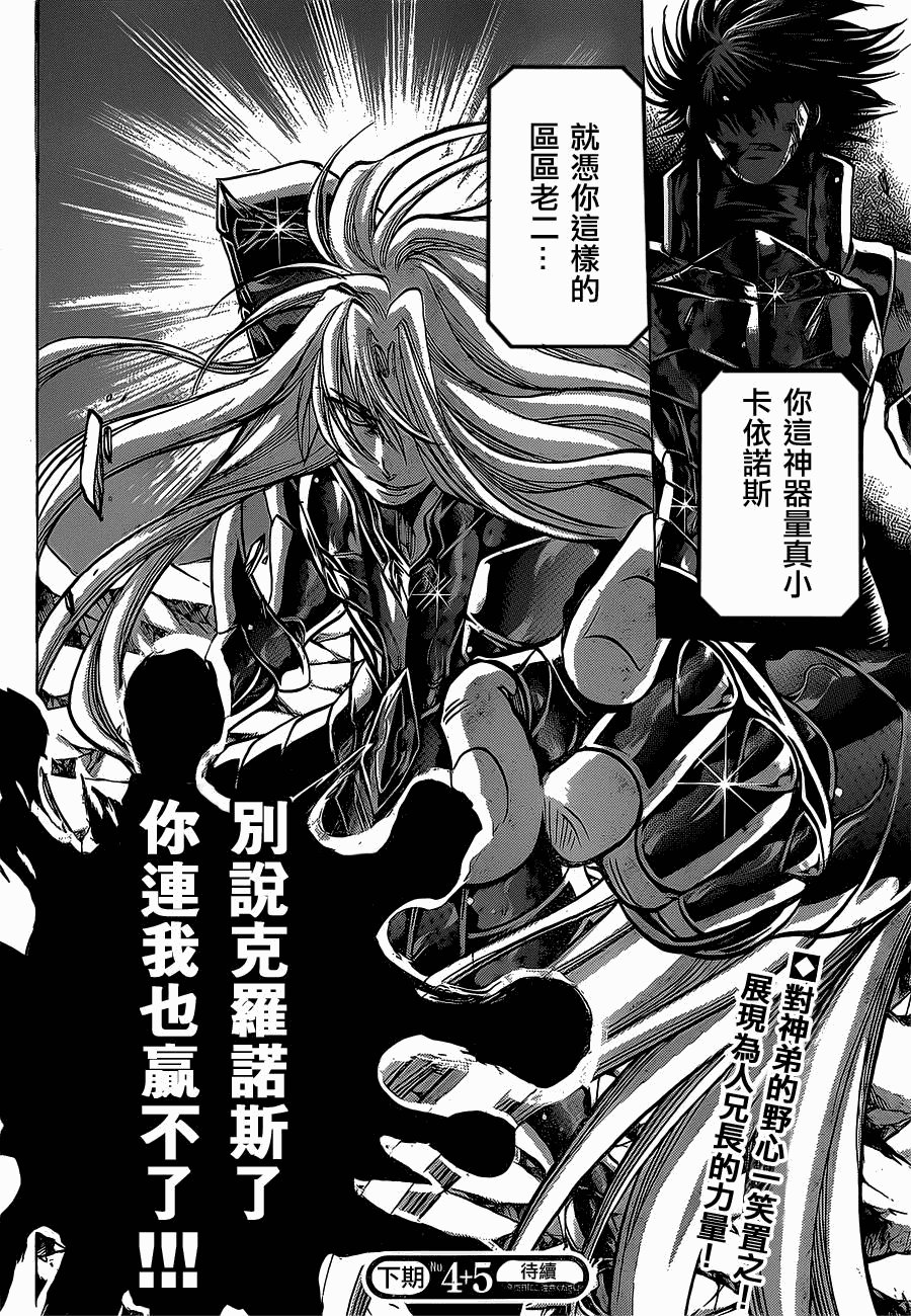 第208话