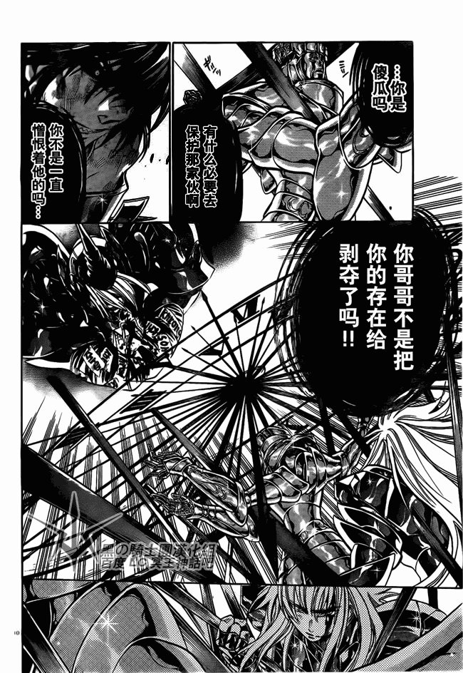 第209话