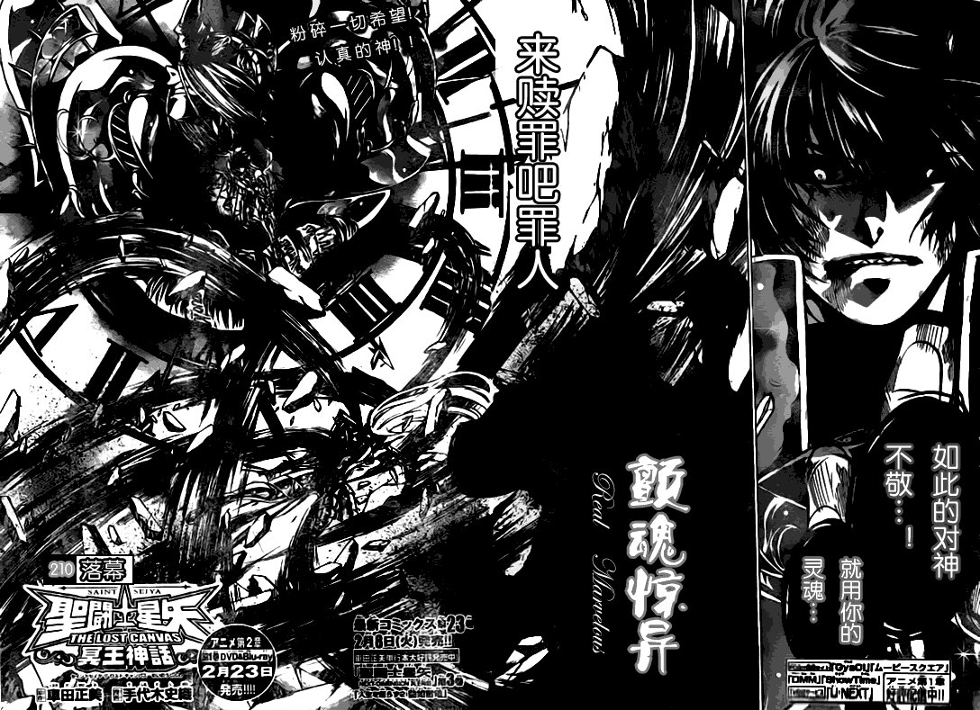 第210话