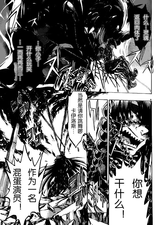 第210话