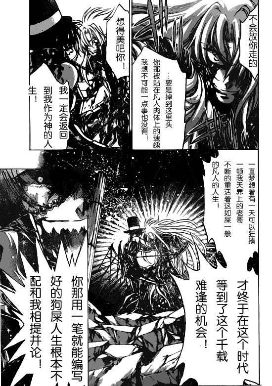 第210话