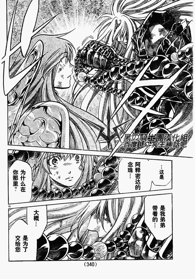 第211话