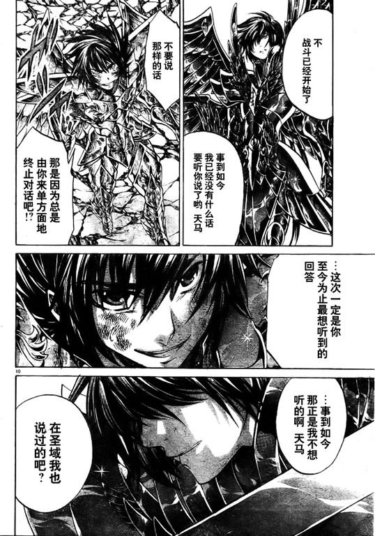 第213话