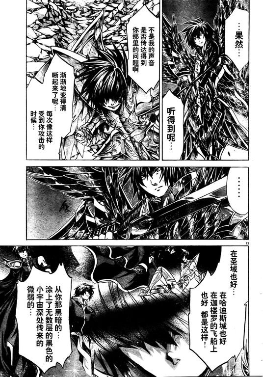 第213话