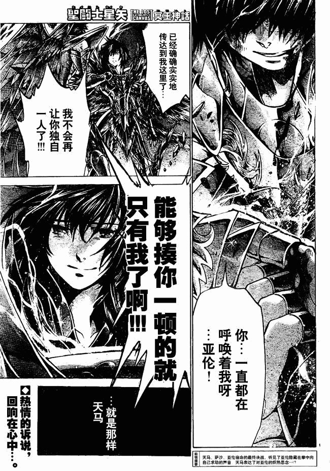 第214话
