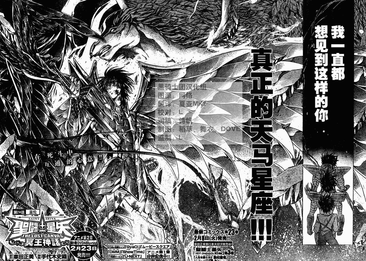 第214话