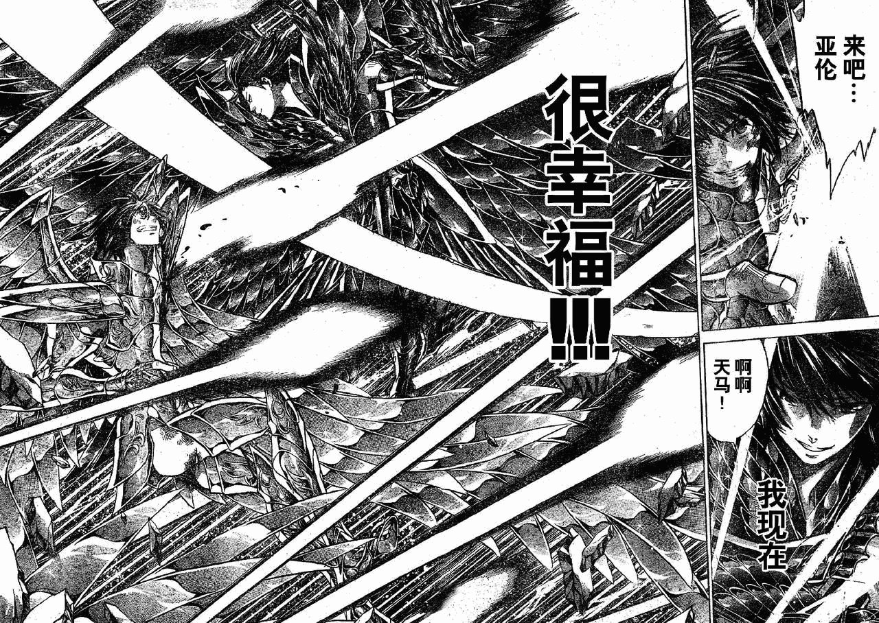 第214话