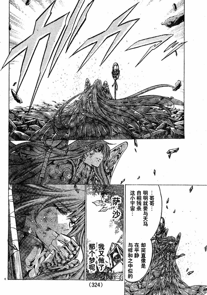 第214话