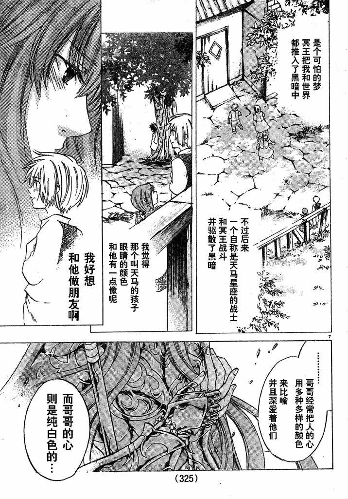 第214话