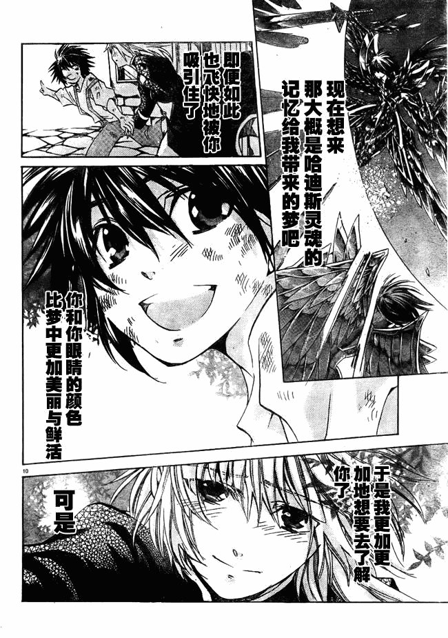 第214话