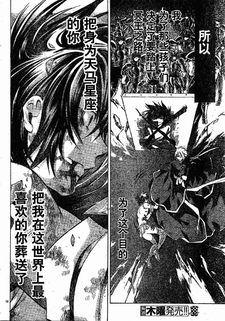 第214话