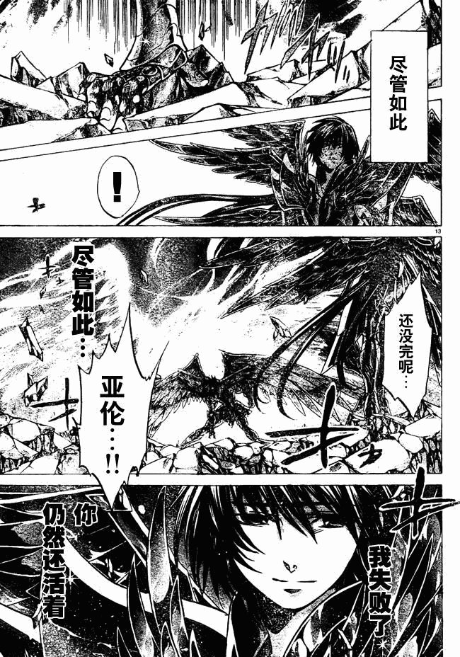 第214话