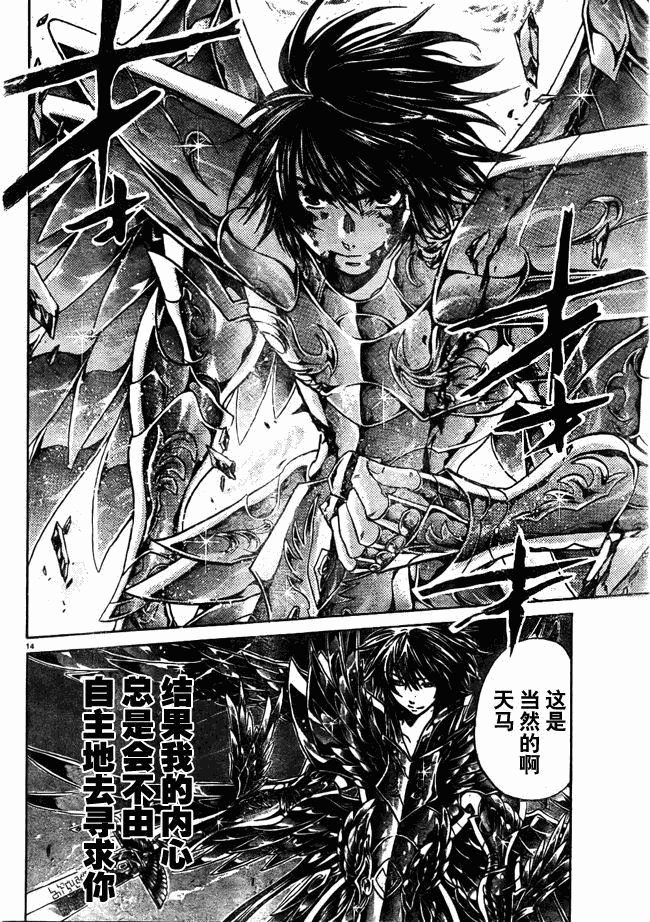 第214话