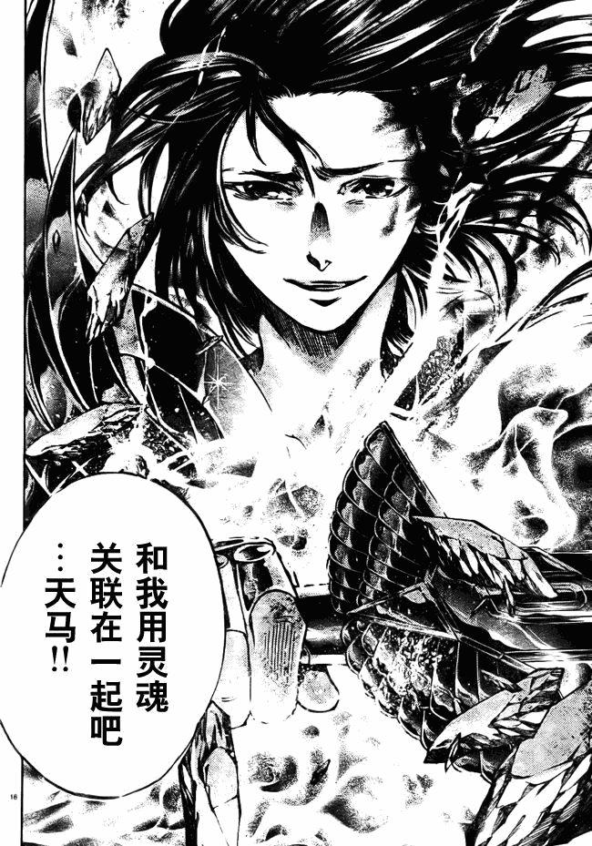 第214话