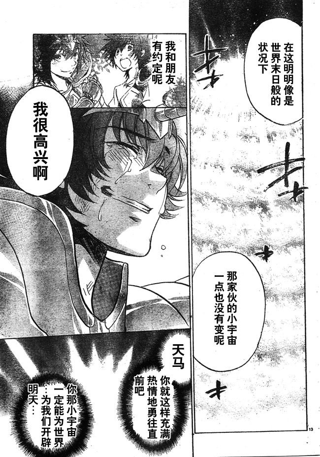 第215话