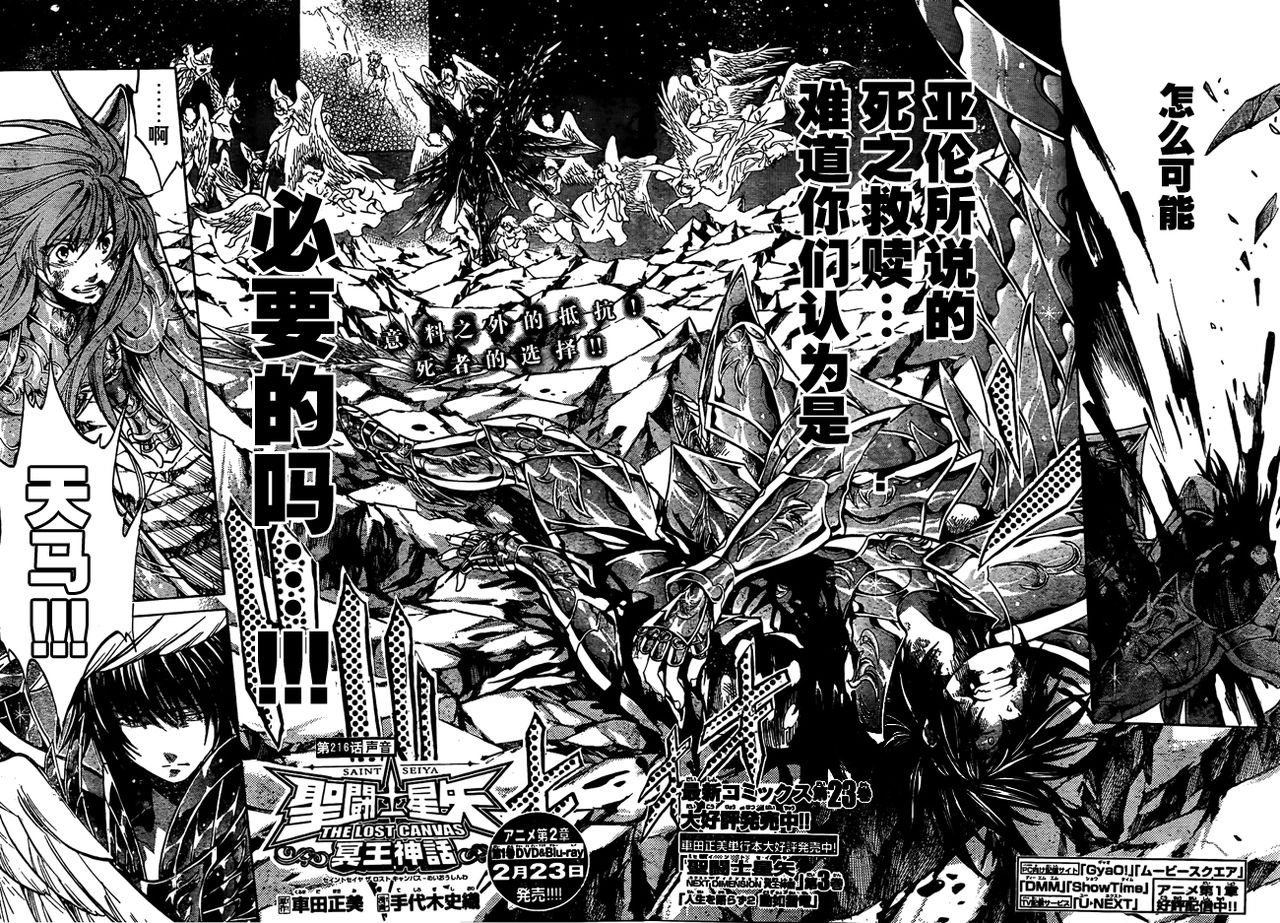 第216话