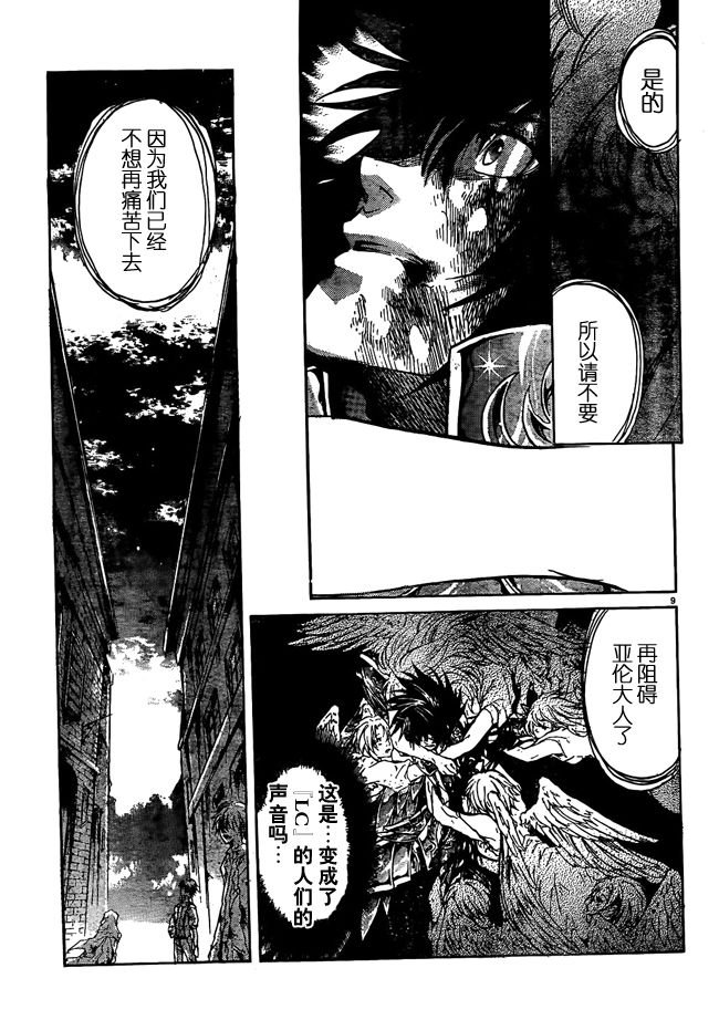 第216话