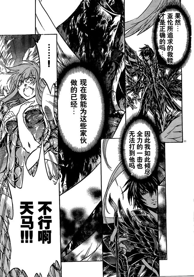 第216话