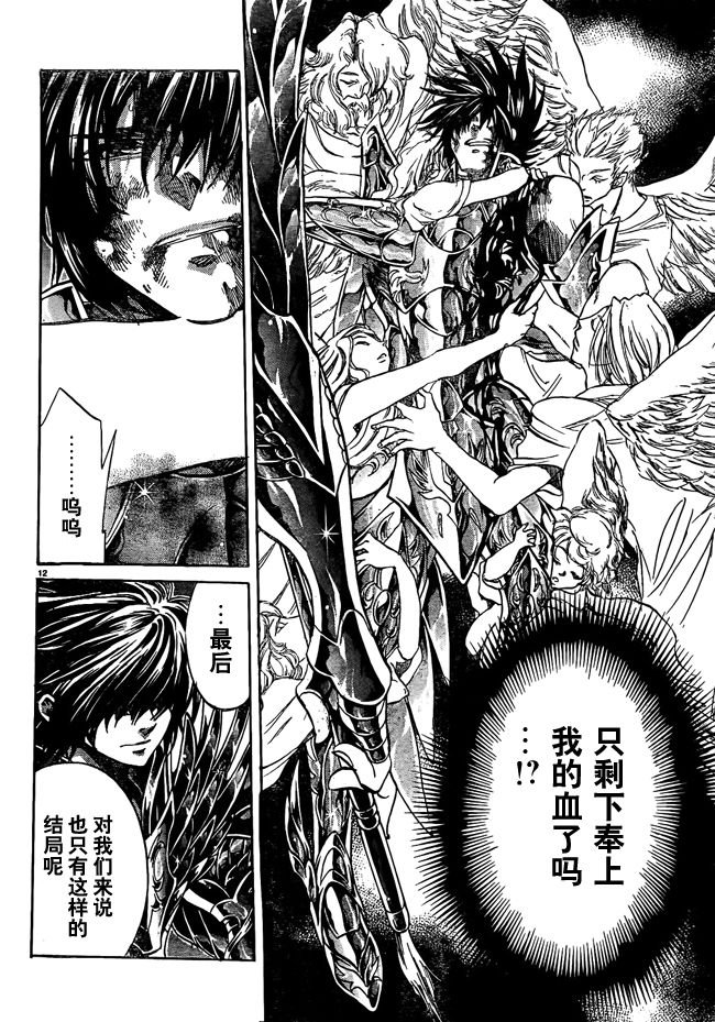 第216话