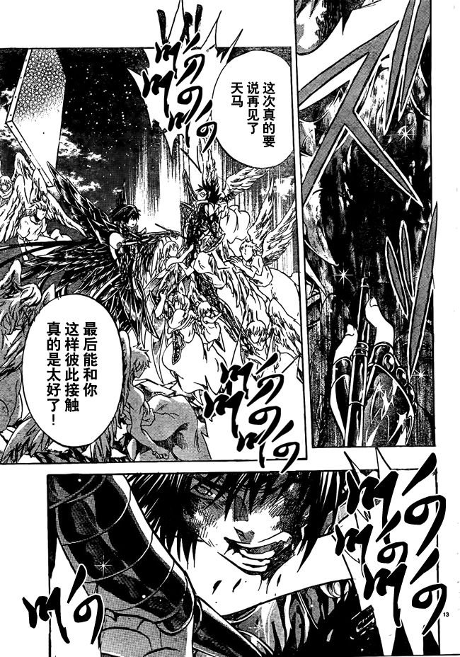 第216话