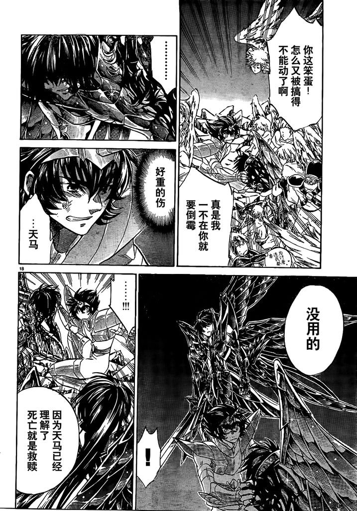 第216话