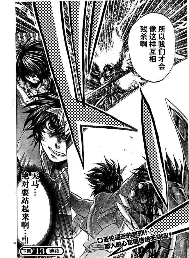 第216话