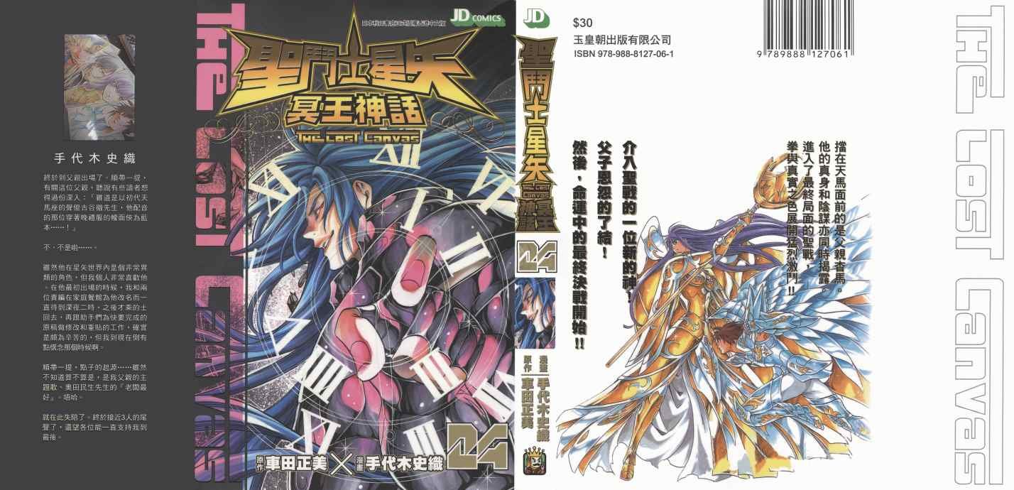 第24卷