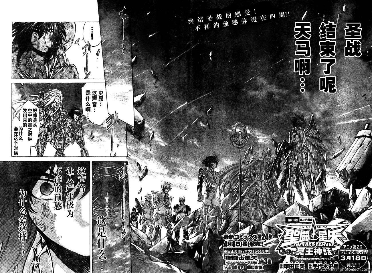 第219话
