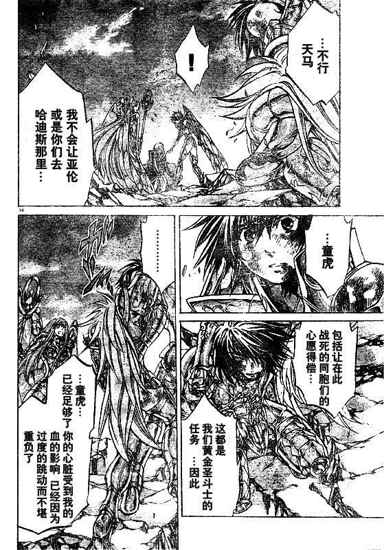 第221话
